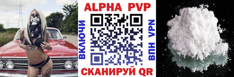 где найти наркотики  Ивантеевка  Альфа ПВП кристаллы 