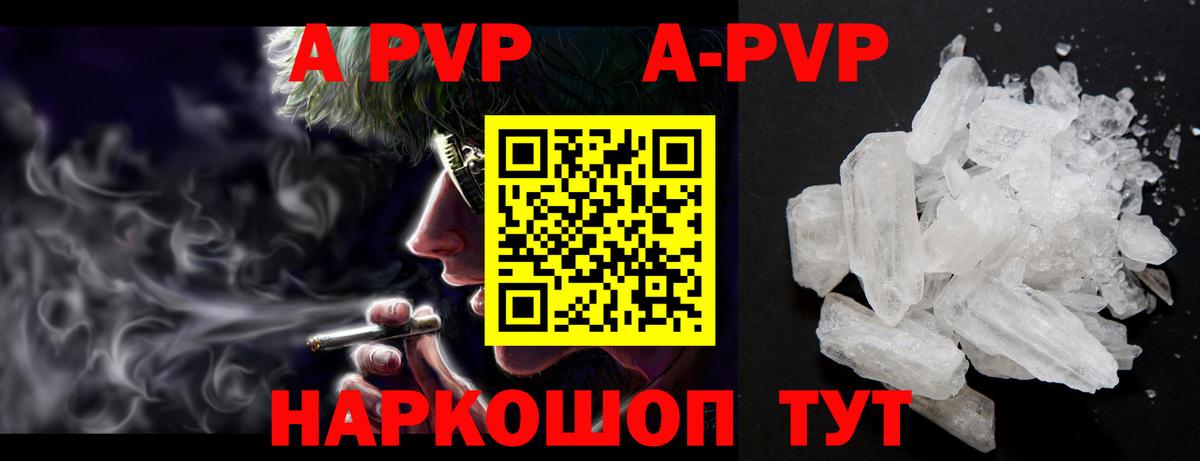 Alpha-PVP крисы CK  Альфа ПВП крисы CK  Ивантеевка  A-PVP мука 