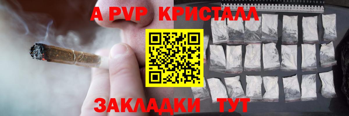 Ивантеевка  купить   APVP  Вход с VPN  A-PVP мука  Alfa_PVP СК 