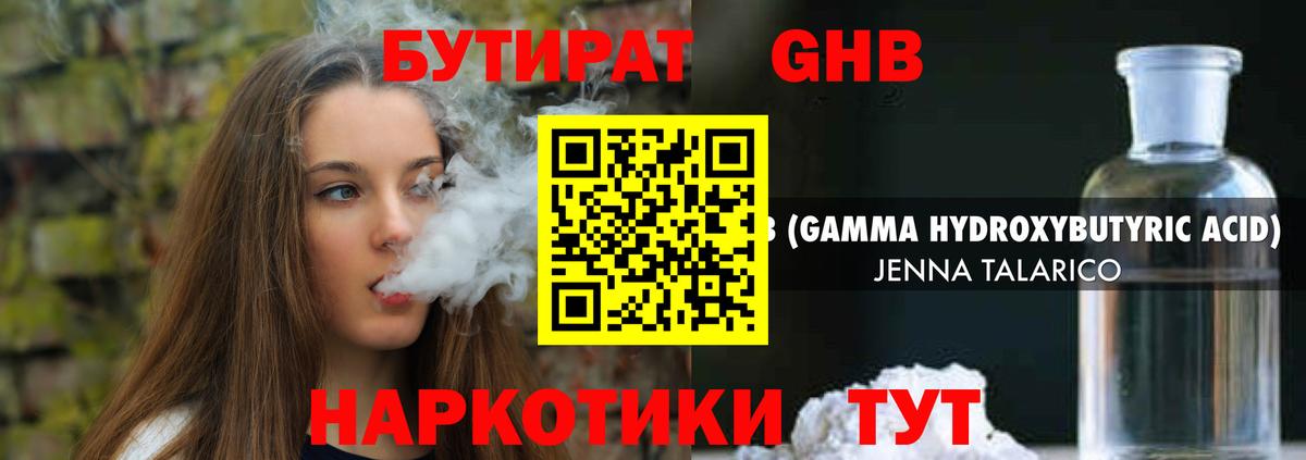 Ивантеевка  БУТИРАТ вода  Вход с VPN 