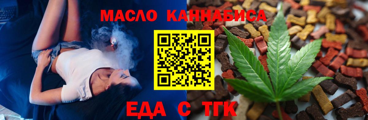 Canna-Cookies конопля  Вход с VPN  Ивантеевка 