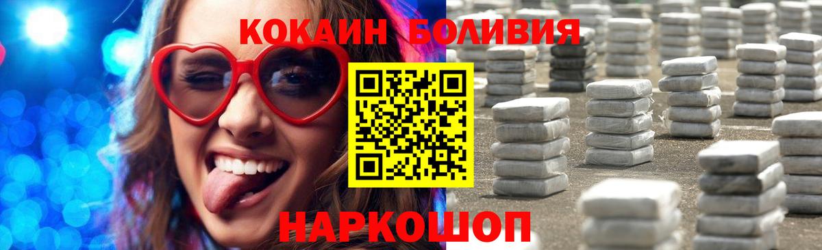 COCAIN 99% Ивантеевка