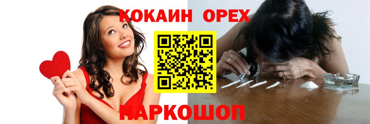 Ивантеевка  Cocaine Колумбийский  Вход с VPN  КОКАИН Перу 