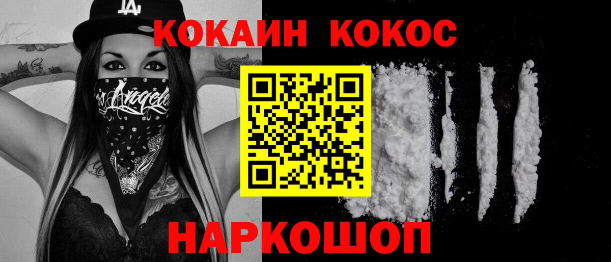 COCAIN Columbia Ивантеевка