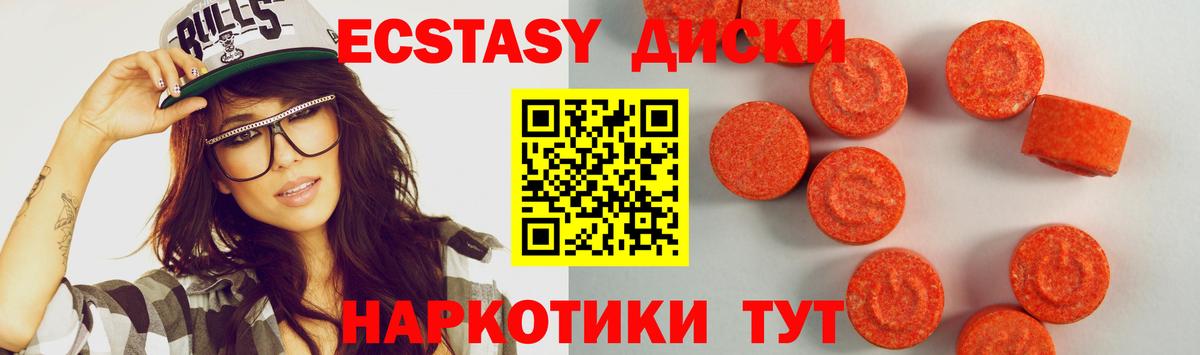 Экстази  Ecstasy TESLA  Вход с VPN  Ивантеевка  ЭКСТАЗИ TESLA 