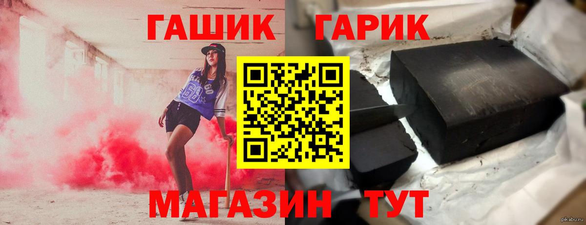Гашиш гарик  купить наркотик  Гашиш  Гашиш Cannabis  Ивантеевка 