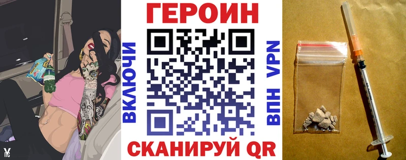 ГЕРОИН белый  Ивантеевка 