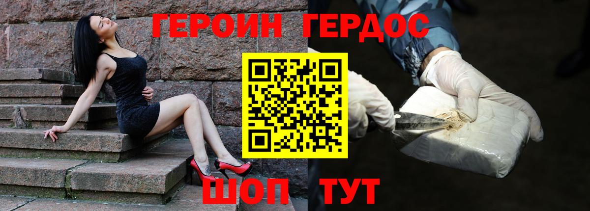 Ивантеевка  ГЕРОИН  Вход с VPN  ГЕРОИН Афган 