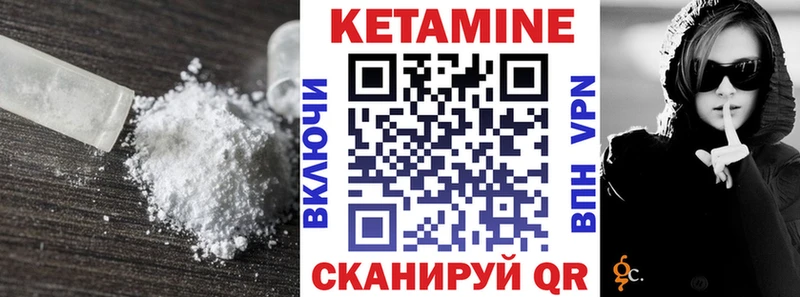Кетамин VHQ  Ивантеевка 