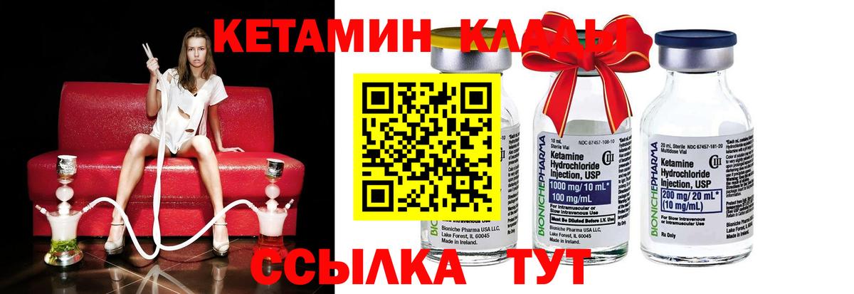 КЕТАМИН VHQ  Вход с VPN  Ивантеевка  КЕТАМИН VHQ 