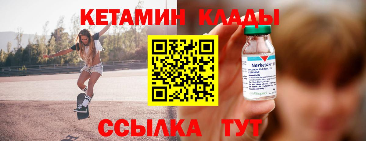 КЕТАМИН ketamine Ивантеевка