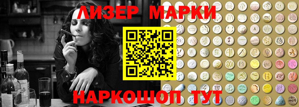 ЛСД экстази ecstasy Ивантеевка