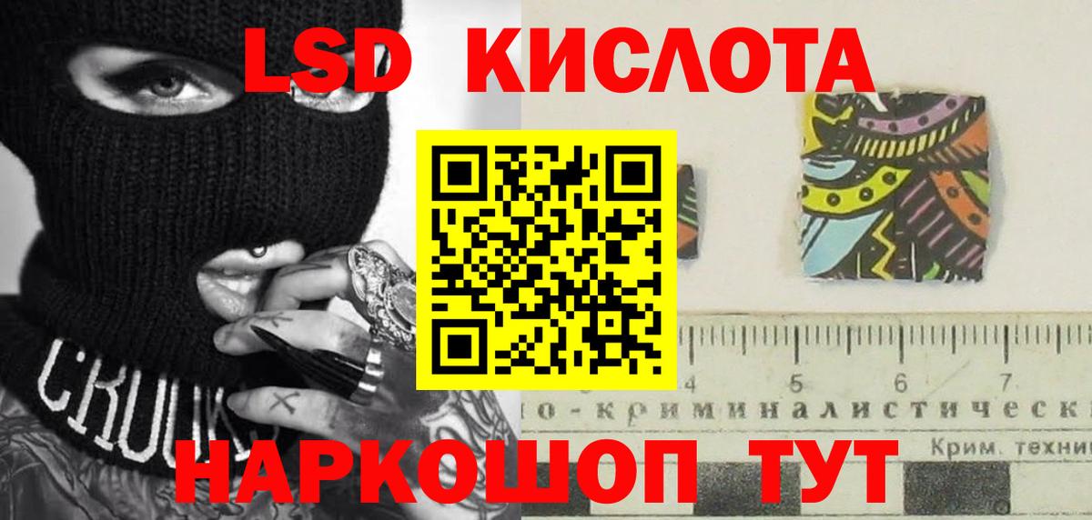 LSD-25 экстази кислота  Лсд 25 экстази  Ивантеевка  ЛСД экстази ecstasy 