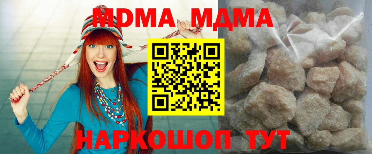 МДМА  Ивантеевка  МДМА Molly  MDMA кристаллы 