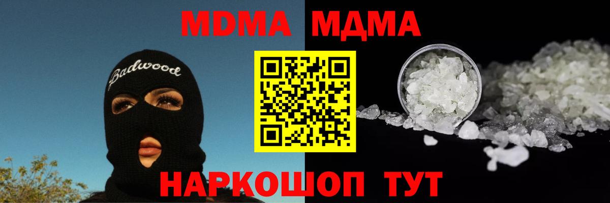МДМА Molly  МДМА Molly  Ивантеевка  Вход с VPN 