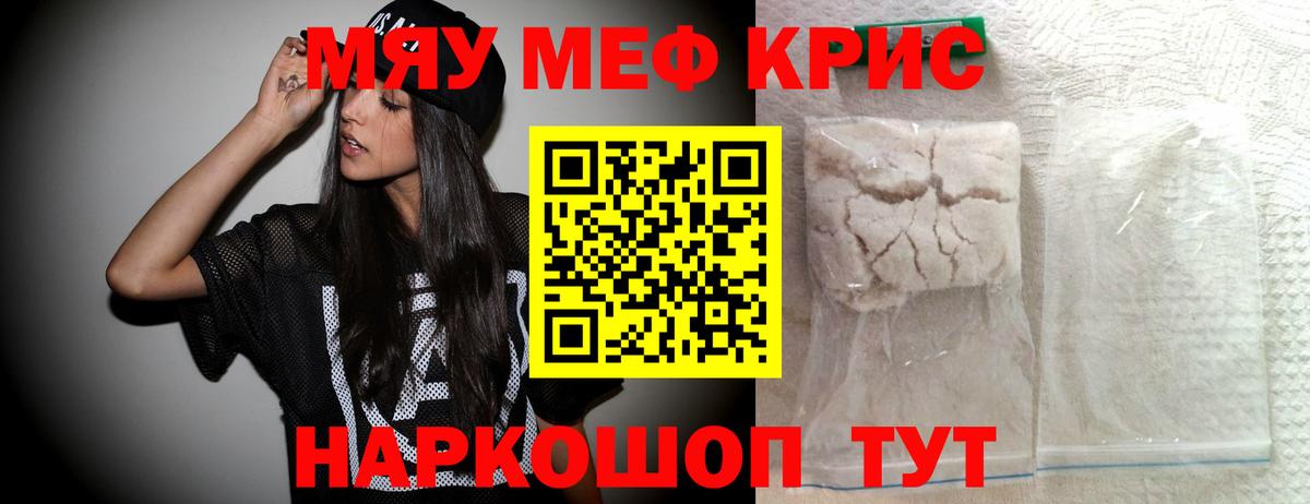 Меф  Ивантеевка
