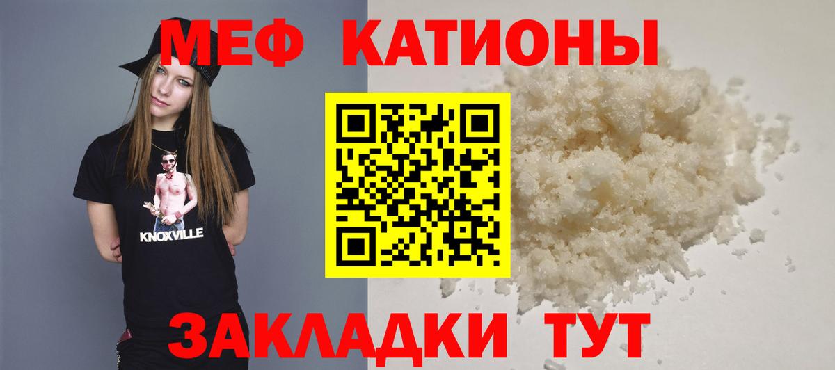 Ивантеевка  даркнет сайт  МЕФ  Вход с VPN  Мефедрон mephedrone 