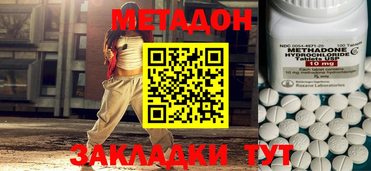 Ивантеевка  Метадон белоснежный  Вход с VPN 