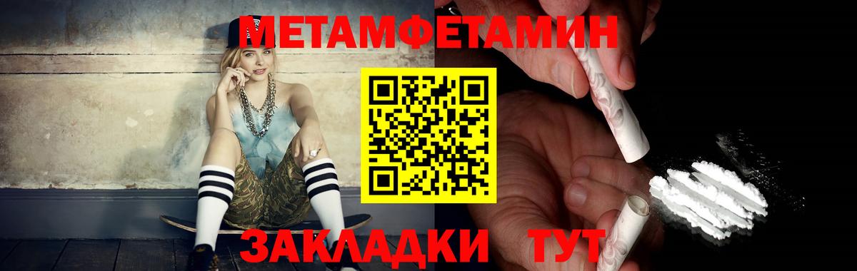 Первитин пудра  МЕТАМФЕТАМИН  Ивантеевка  Вход с VPN 