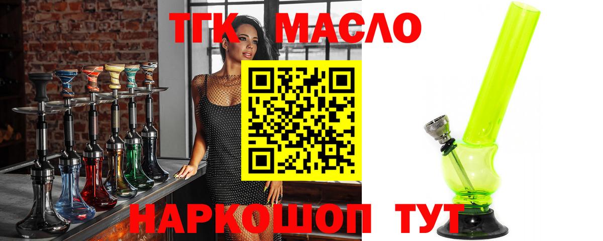 Ивантеевка  ТГК Wax  купить закладку  ТГК гашишное масло  MEGA как зайти  Вход с VPN 