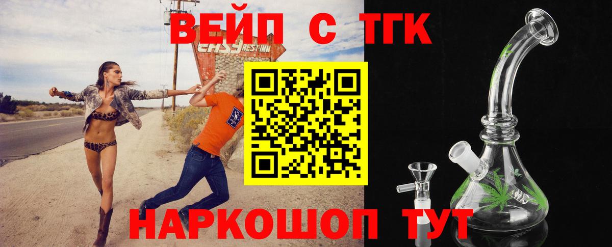 ТГК Wax Ивантеевка